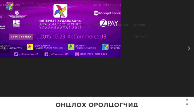 2015.ecommerceub.com