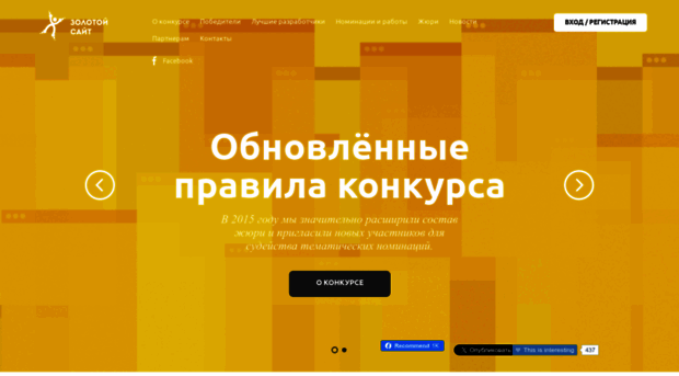2015.goldensite.ru