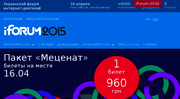 2015.iforum.ua