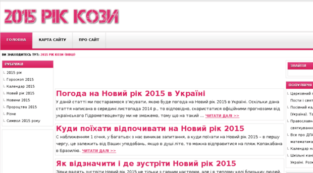 2015rik.com.ua