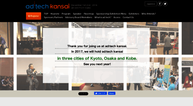2016.adtech-kansai.com