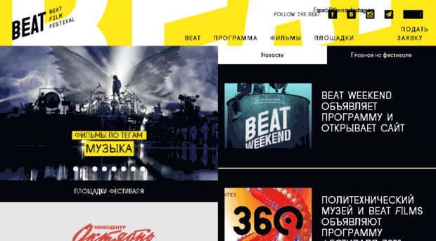 2016.beatfilmfestival.ru