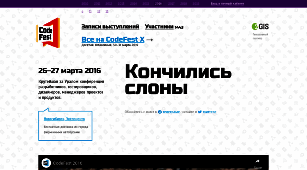 2016.codefest.ru