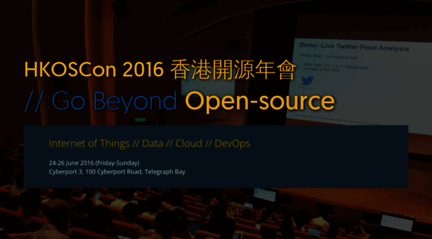 2016.opensource.hk