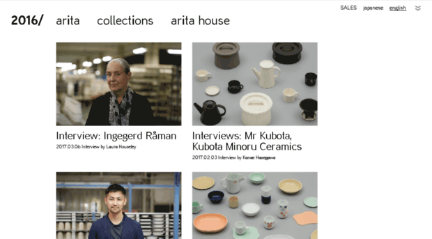 2016arita.com