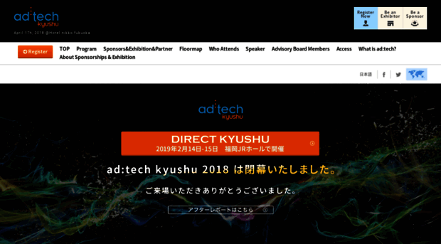 2018.adtech-kyushu.com