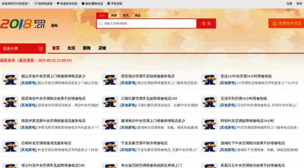 2018.cn