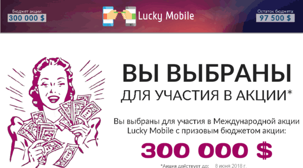 2018luckymobile.review