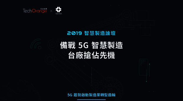 2019sftf.techorange.com