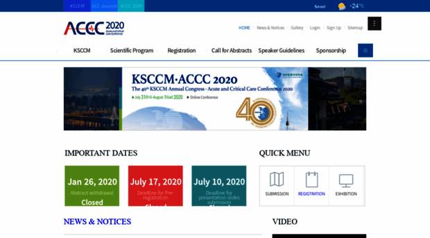 2020.accc.or.kr