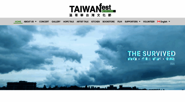 2020.vancouvertaiwanfest.ca