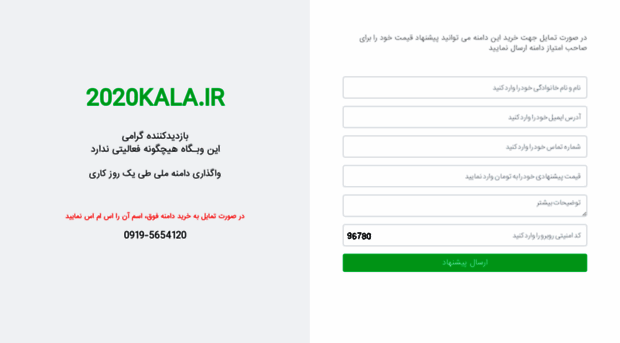 2020kala.ir