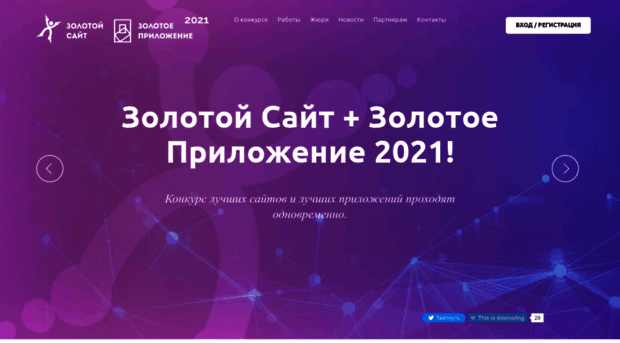 2021.goldensite.ru