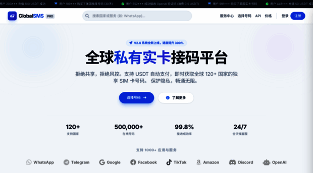 2024sms.com