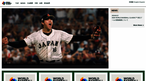 2026wbc.jp