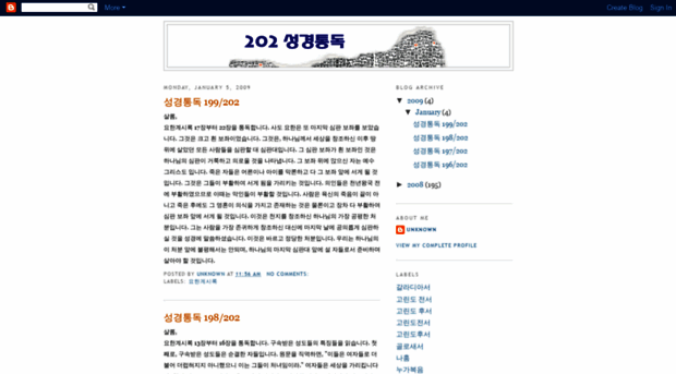 202bible.blogspot.kr