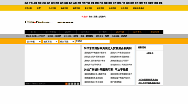 204432.china-designer.com
