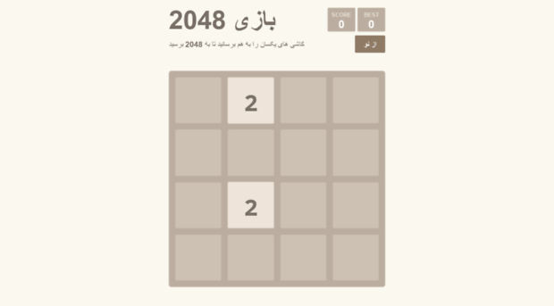 2048game.ir