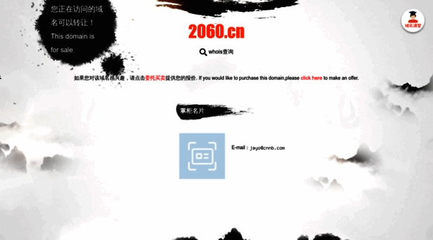 2060.cn