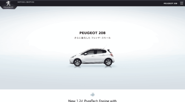 208evti.peugeot.co.jp