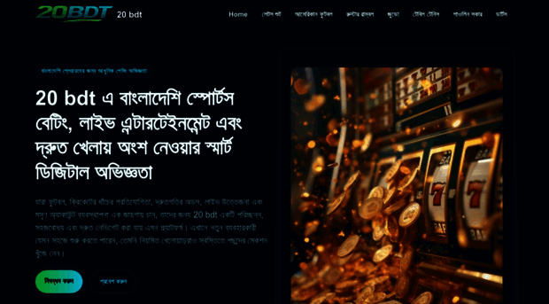 20bdt.com