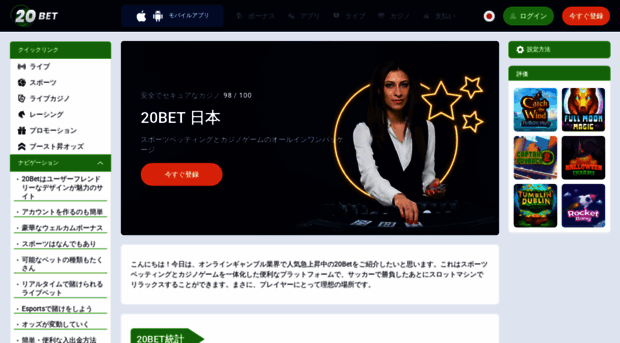 20bets-reviews.com