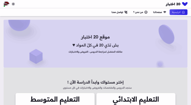 20exam.com