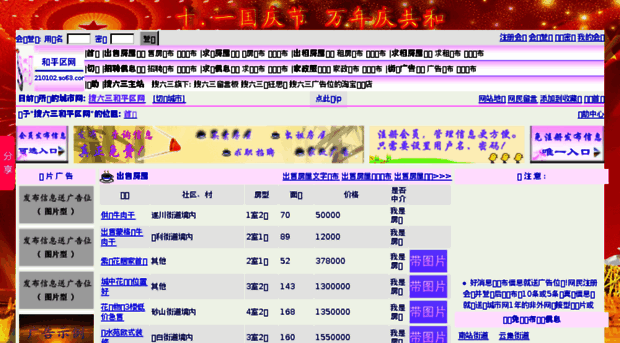 210102.so63.com