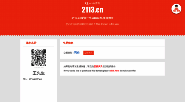 2113.cn