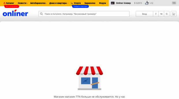 2118.shop.onliner.by