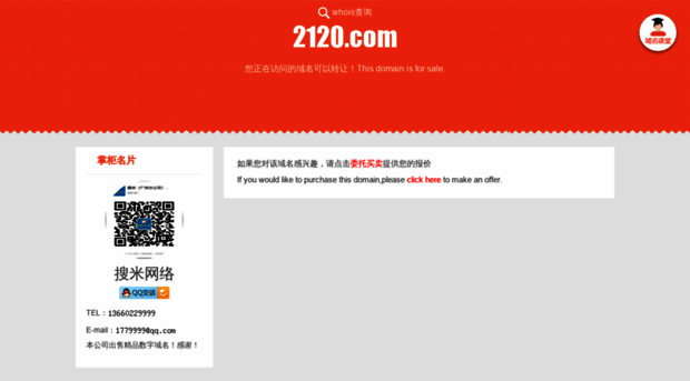 2120.com
