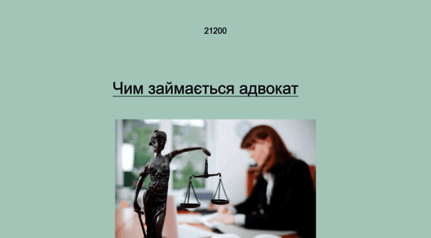 21200.com.ua