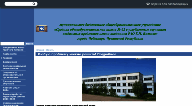 21202s19.edusite.ru