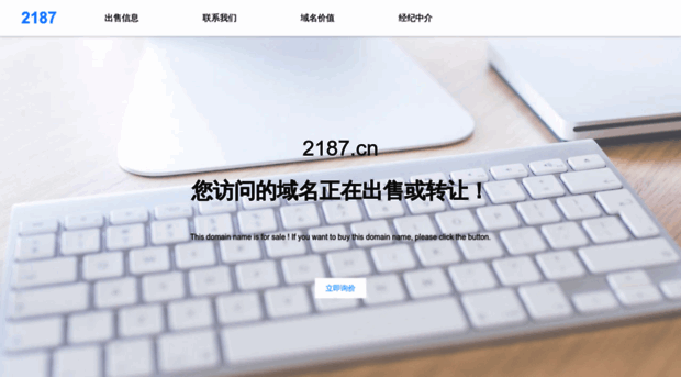 2187.cn