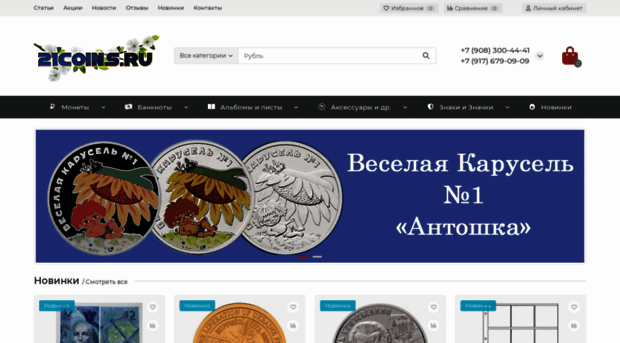 21coins.ru