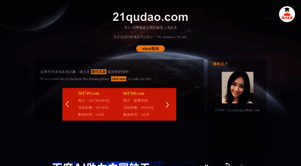 21qudao.com