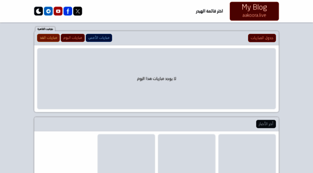 22.1yalla-shoot.online