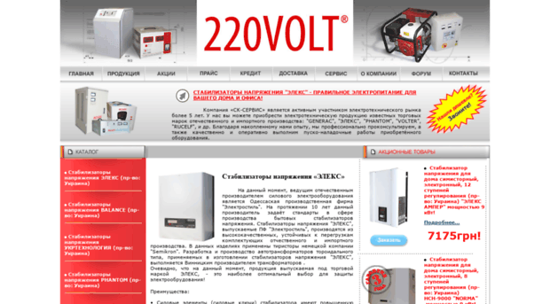 220volt.dp.ua