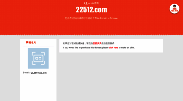 22512.com