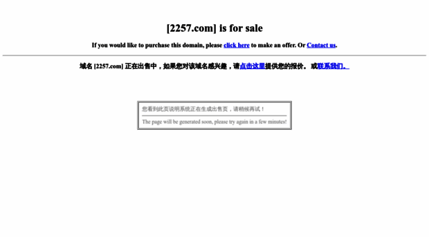 2257.com