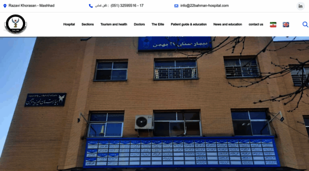 22bahman-hospital.com