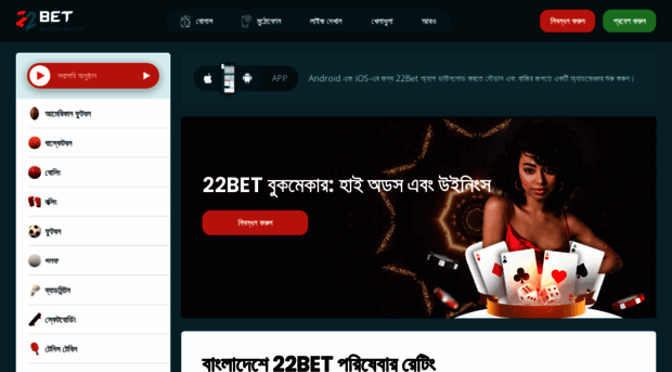 22betbangladesh.com