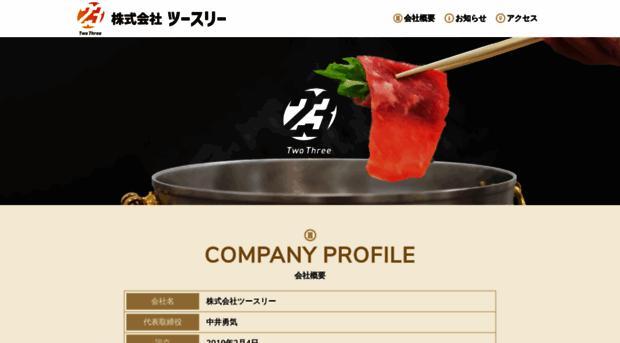 23-g.co.jp