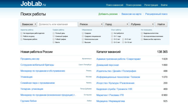 23.joblab.ru