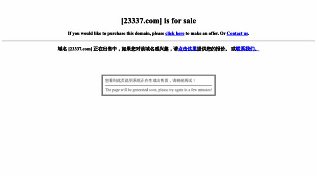 23337.com