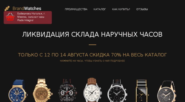 23watches.ru