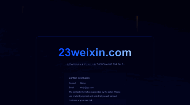 23weixin.com