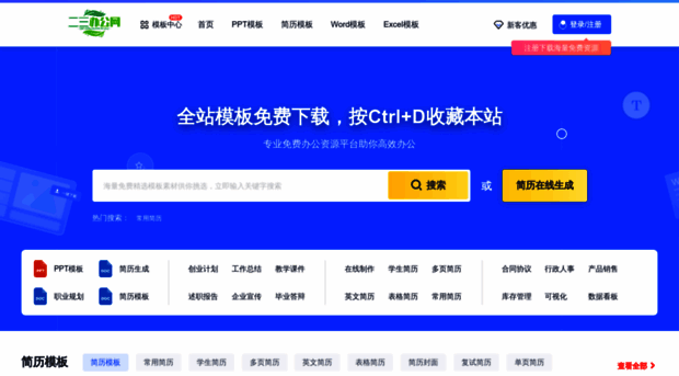 23work.com