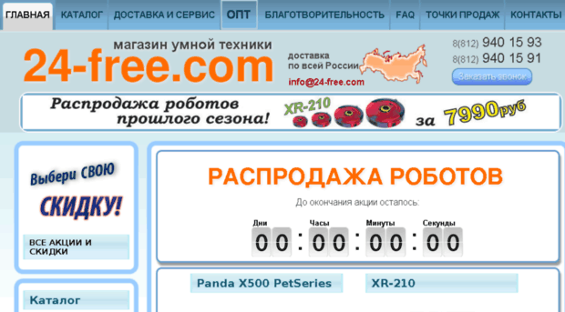 24-free.ru