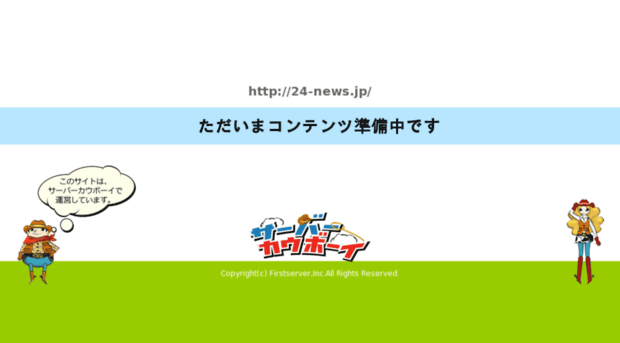 24-news.jp